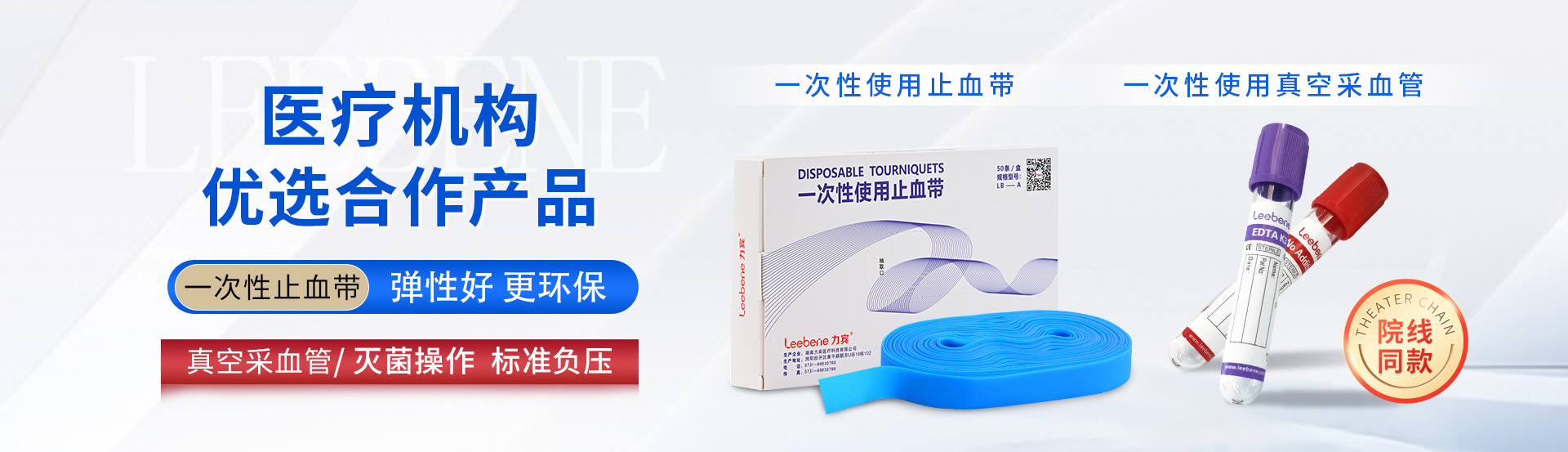 力賓醫(yī)療 力賓醫(yī)療